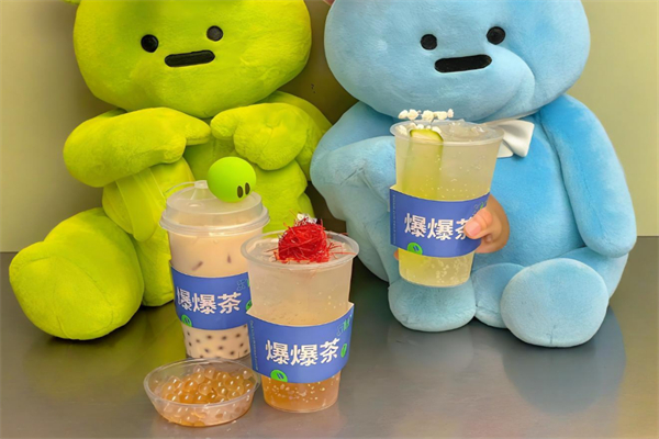 爆爆茶饮品