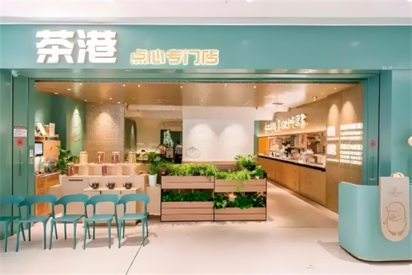 茶港点心专门店