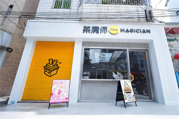 茶魔师饮品 茶魔师饮品