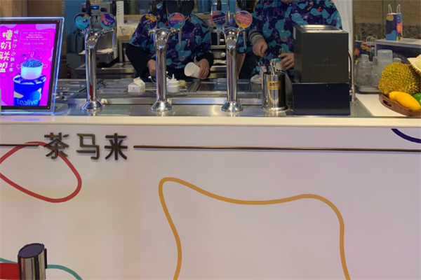 茶马来饮品