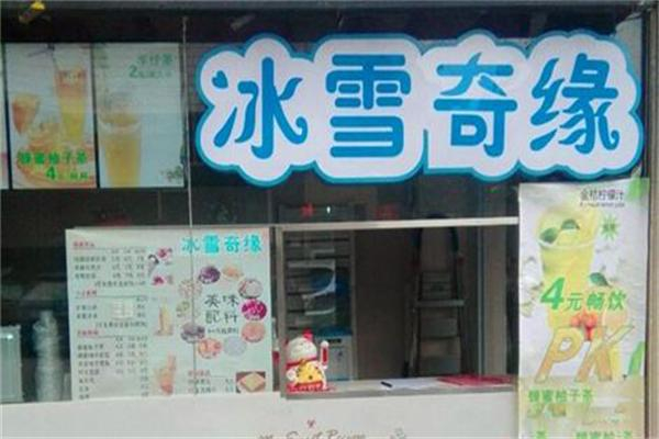 冰雪奇缘饮品