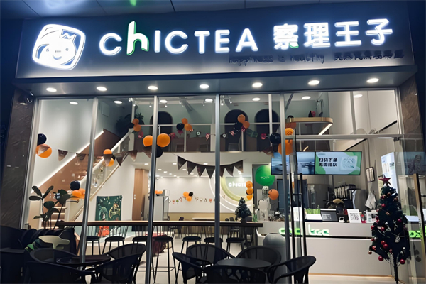 察理王子饮品 察理王子饮品