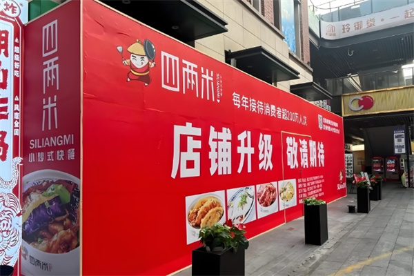 四两米