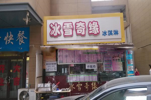 冰雪奇缘饮品