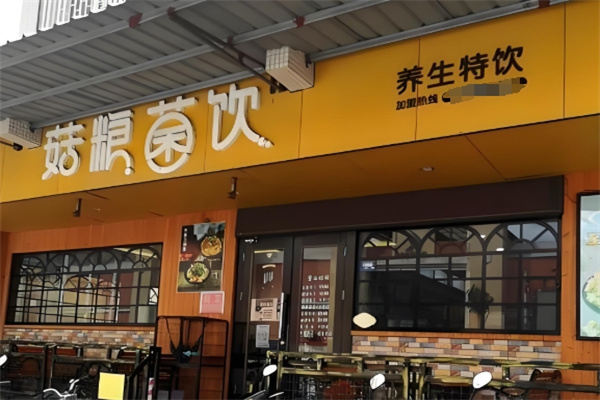 菇粮菌饮饮品