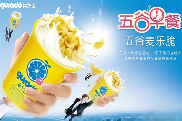 果然豆饮品