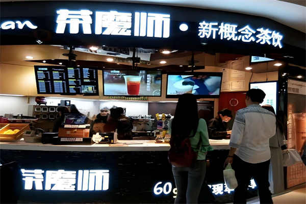茶魔师饮品 茶魔师饮品