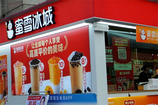 冰雪蜜城饮品 冰雪蜜城饮品