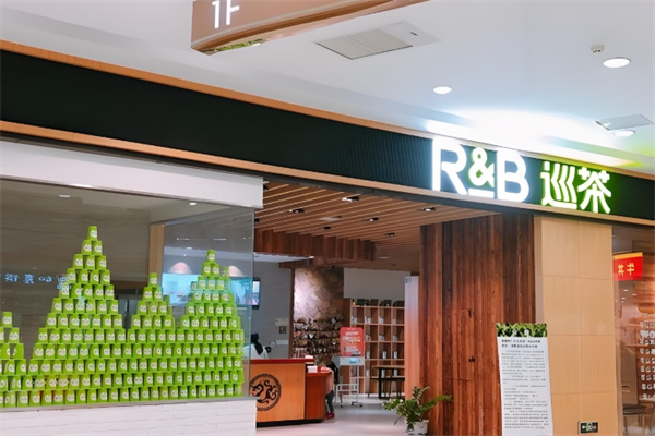 rb巡茶饮品
