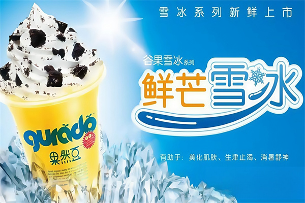 果然豆饮品