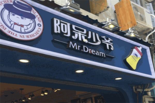 阿呆少爷饮品