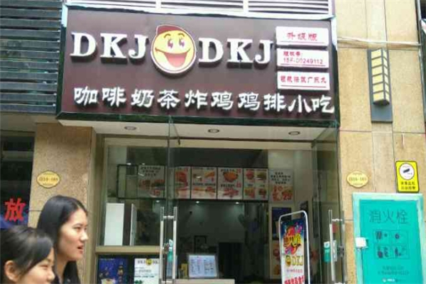 DKJ奶茶