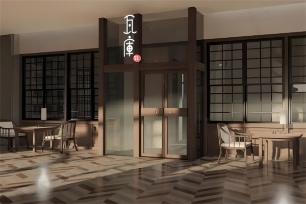 瓦库餐厅