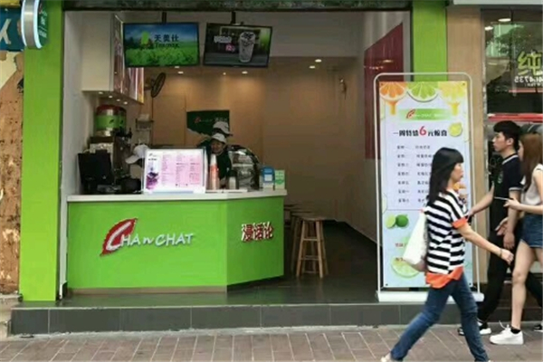 浸话论奶茶店