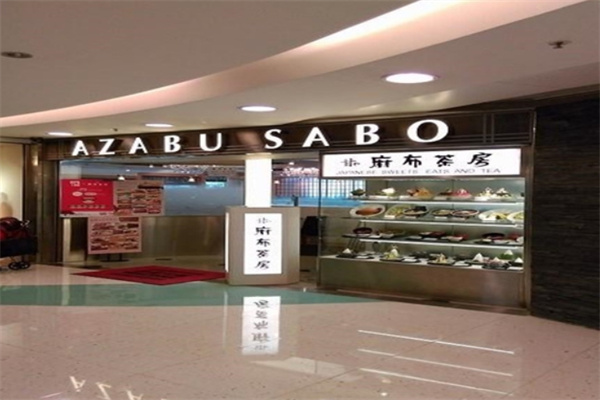 麻布茶房饮品