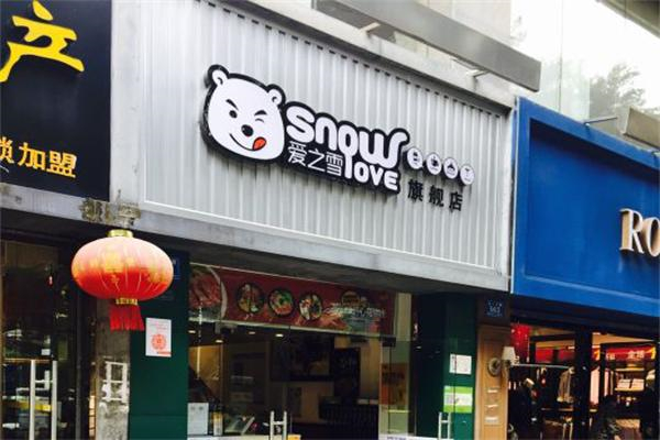 爱之雪饮品