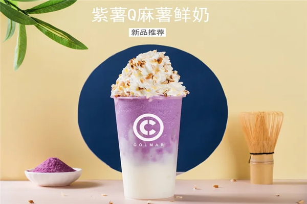 科尔马奶茶