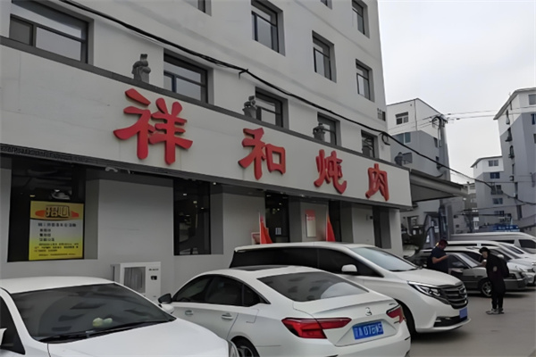 雨林祥和炖肉