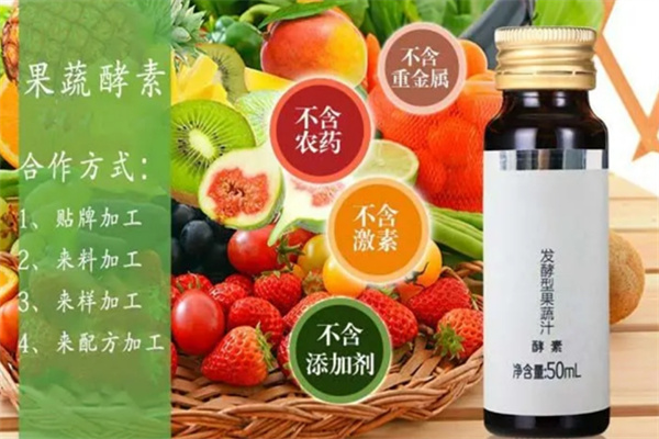 酵素村保健饮品