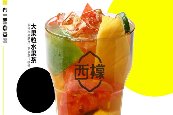西檬奶茶 西檬奶茶