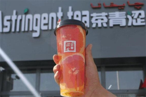 茶青涩饮品