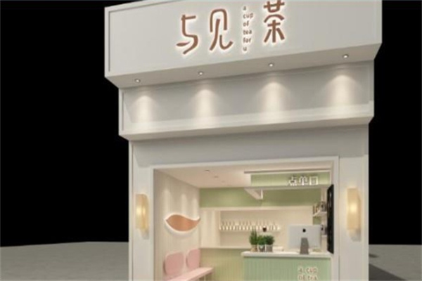 与茶奶茶