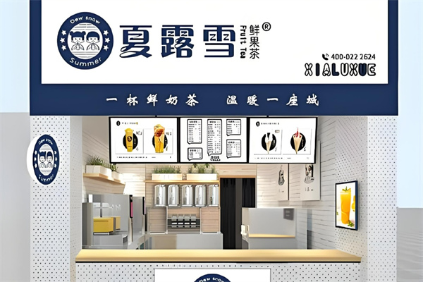 夏露雪饮品
