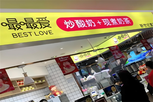 嘬嘬爱炒酸奶