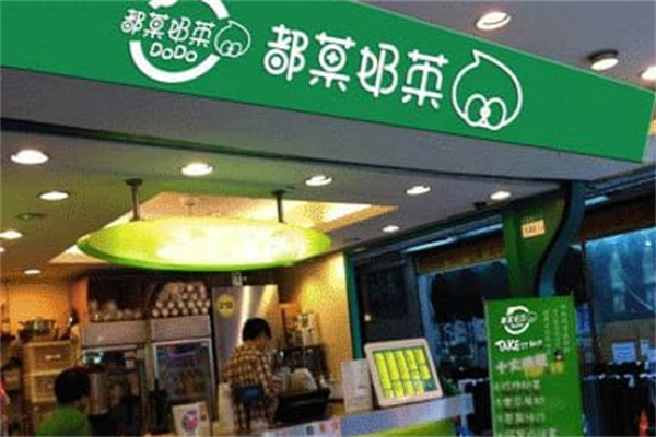 都菓饮品