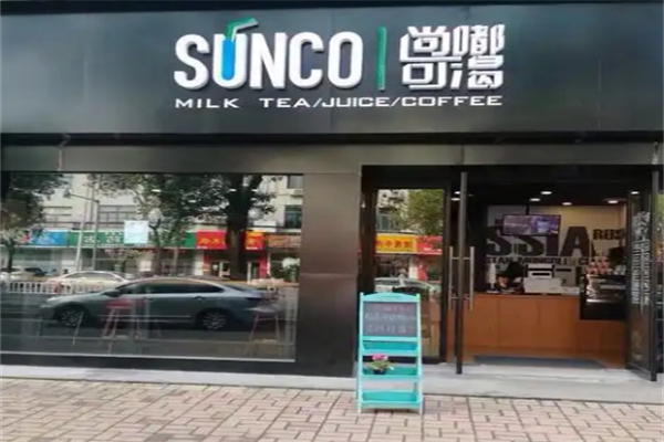 尚嘟可渴饮品