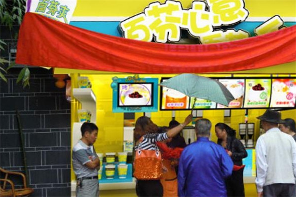 百芬爽饮品加盟 百芬爽饮品加盟