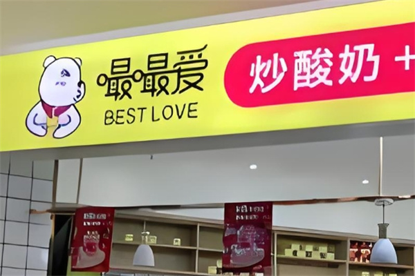 嘬嘬爱炒酸奶