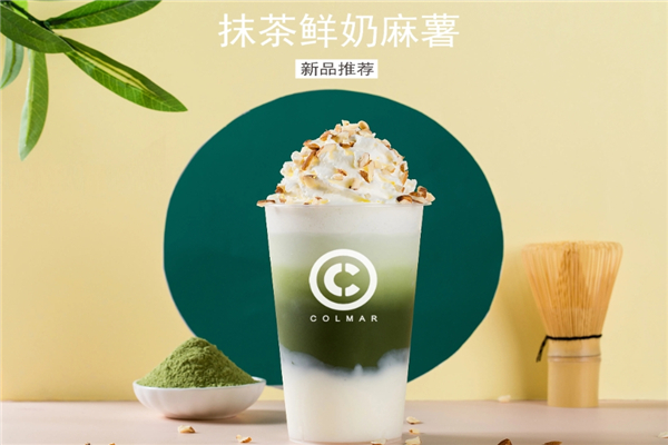 科尔马奶茶