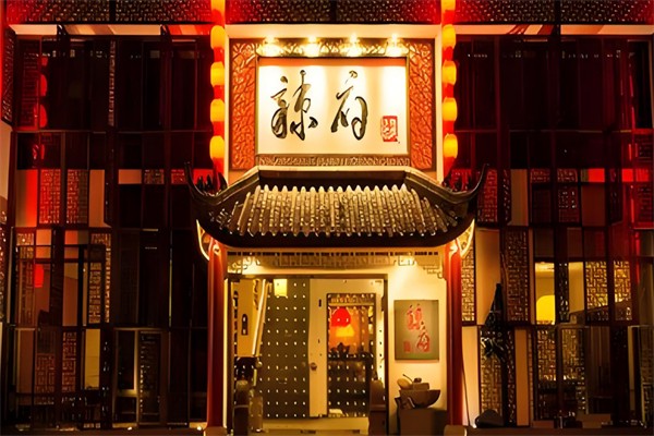 辣府纸包鸡 辣府纸包鸡