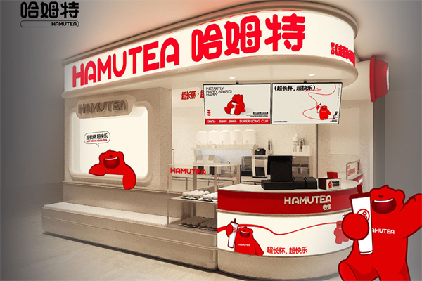 哈姆特饮品