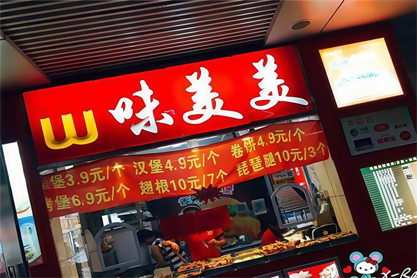 味美美