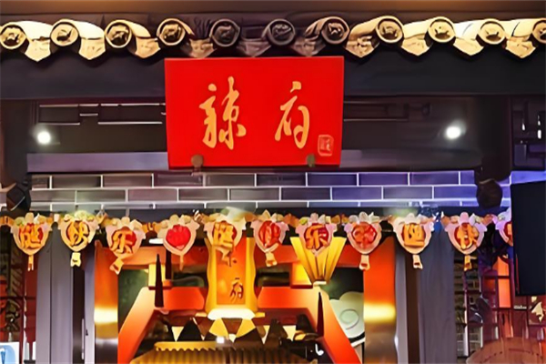 辣府纸包鸡 辣府纸包鸡