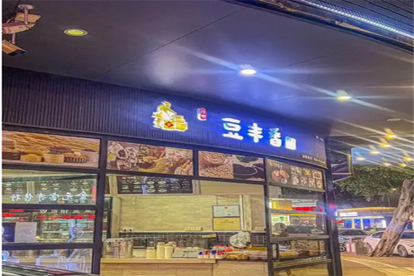 豆丰香冷热饮品
