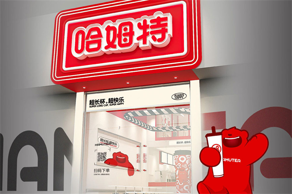 哈姆特饮品