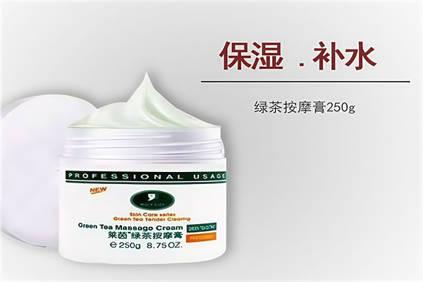 莱茵化妆品