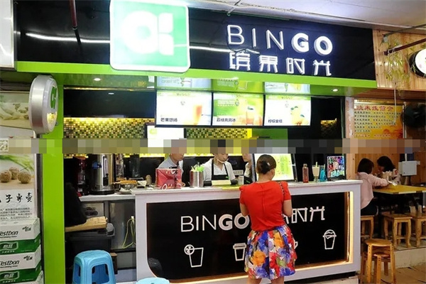 缤果时光饮品