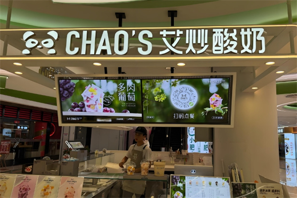 艾炒酸奶 艾炒酸奶