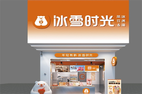 冰雪时光饮品