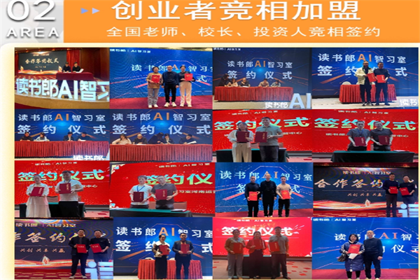 读书郎AI自习室