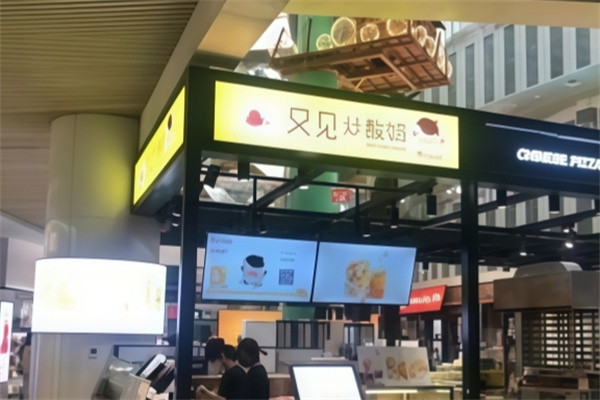 又见炒酸奶 又见炒酸奶