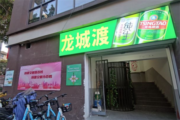 龙城渡羊蝎子火锅