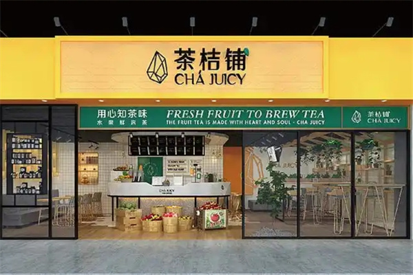 茶桔铺饮品