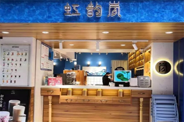 虹韵岚饮品加盟 虹韵岚饮品加盟