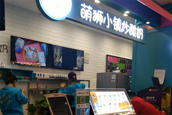 萌狮小镇炒酸奶
