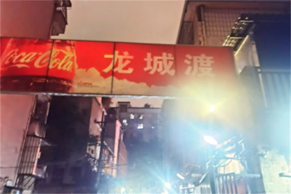 龙城渡羊蝎子火锅